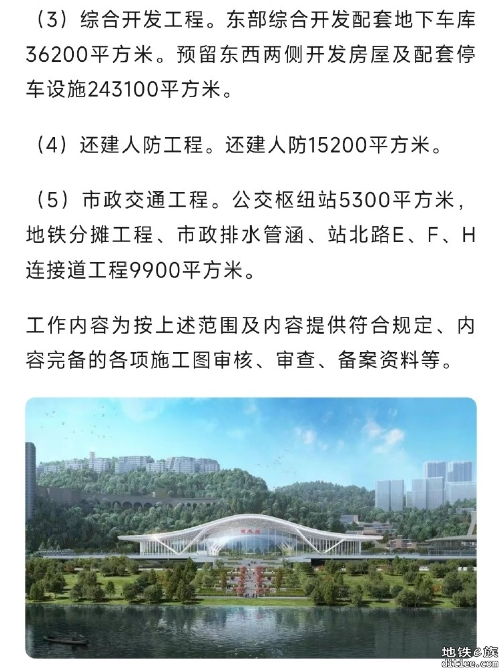 重庆站即将爆破拆除，新站进入开工倒计时