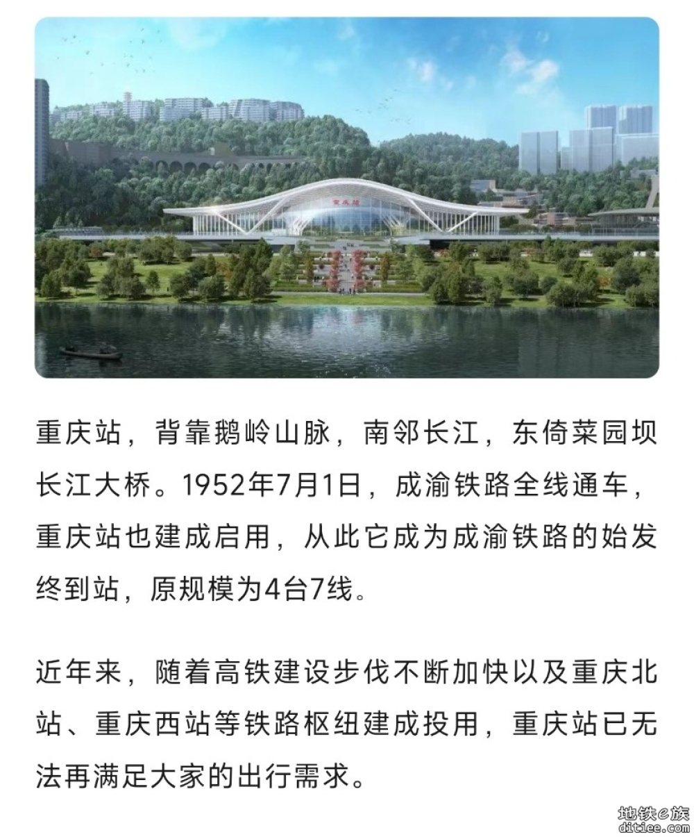 重庆站即将爆破拆除，新站进入开工倒计时