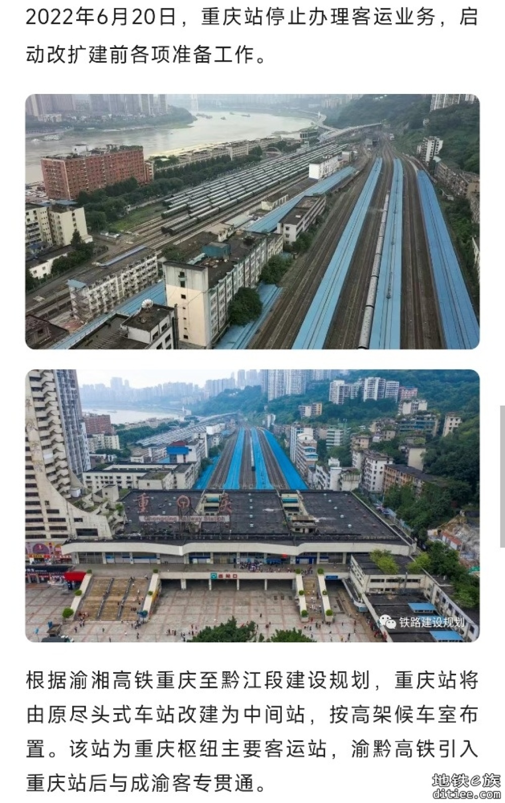 重庆站即将爆破拆除，新站进入开工倒计时