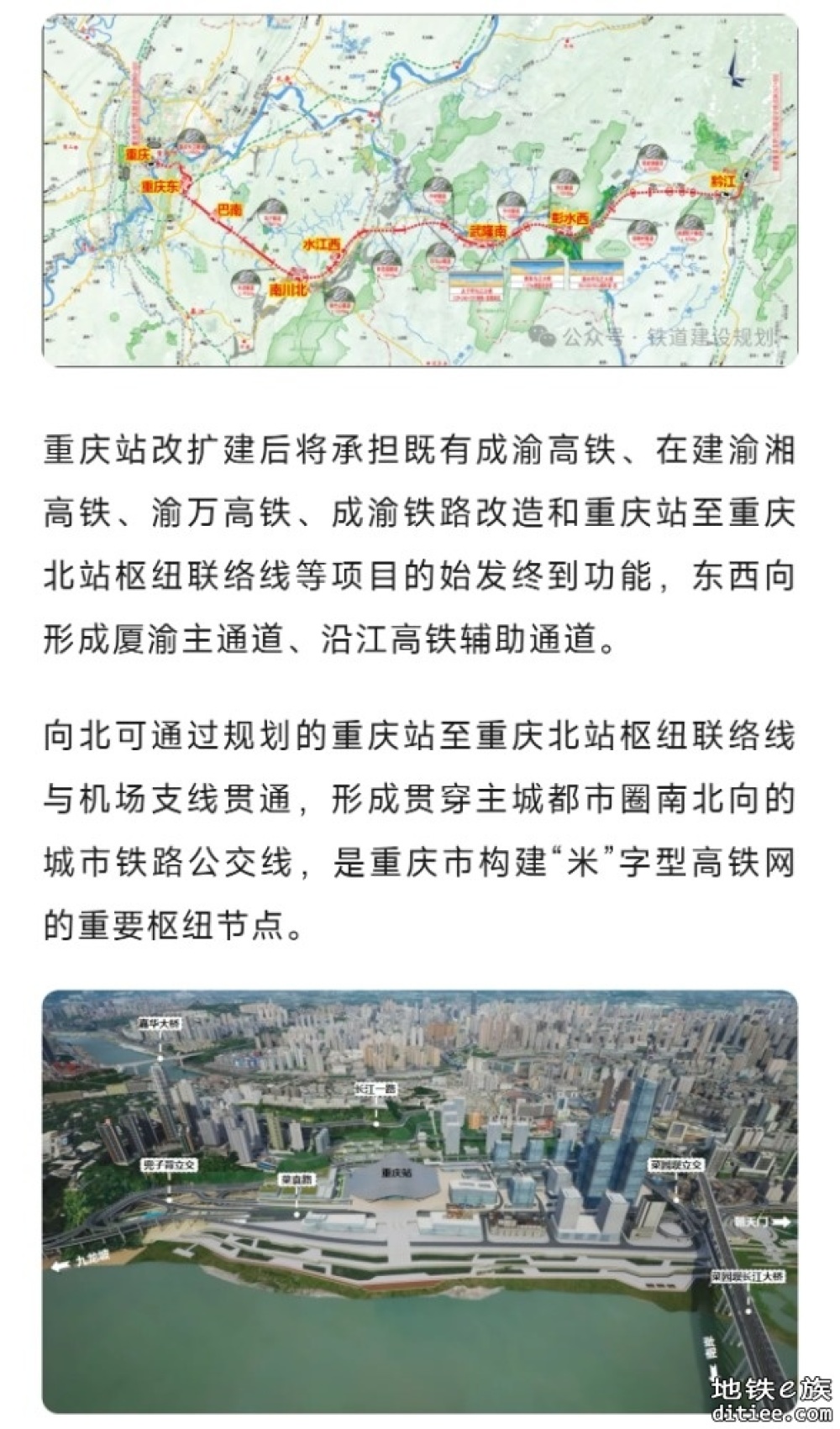 重庆站即将爆破拆除，新站进入开工倒计时