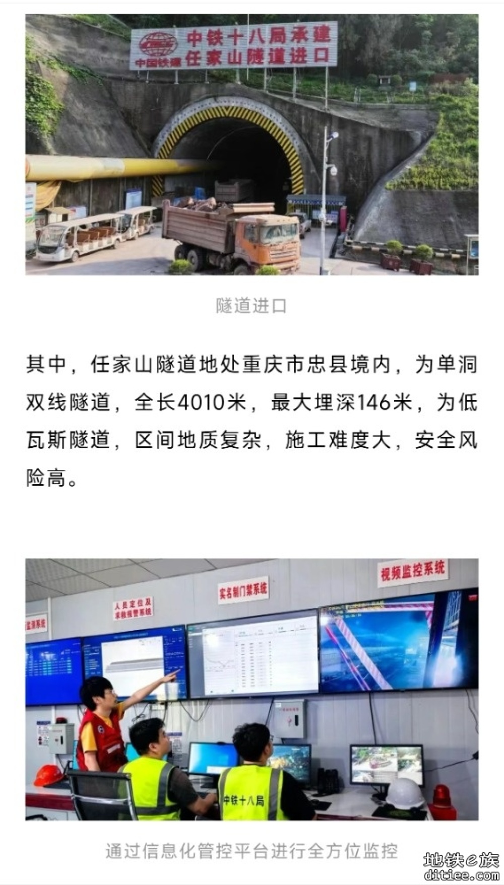 贯通！这条高铁，全线隧道进入攻坚阶段