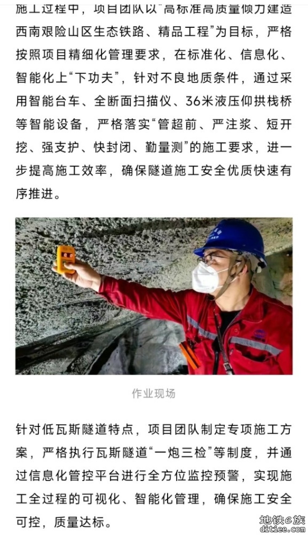 贯通！这条高铁，全线隧道进入攻坚阶段
