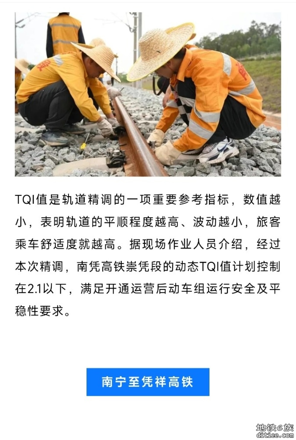 年内开通！这条高铁，开始轨道精调