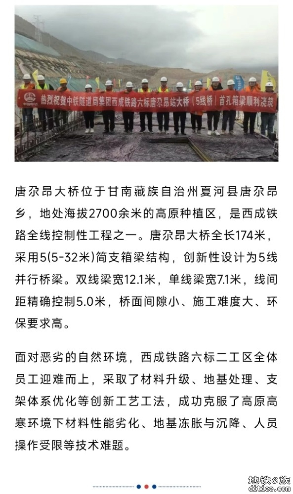这条铁路，迎多个阶段性进展