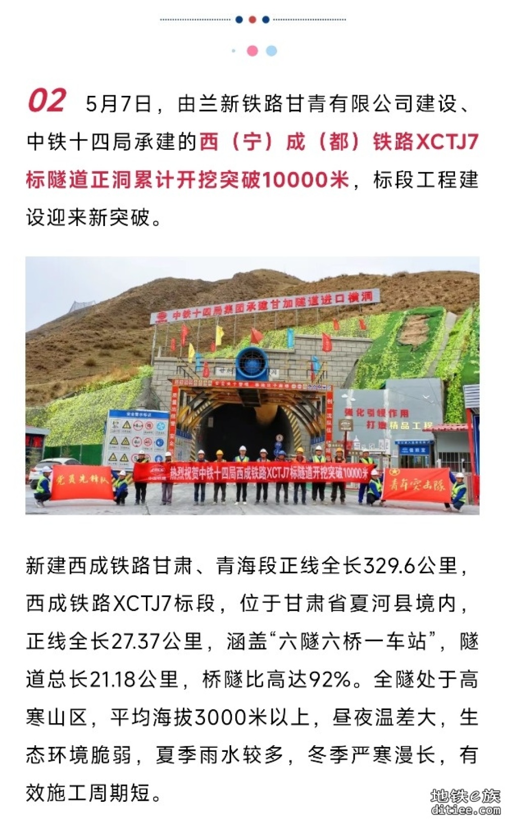 这条铁路，迎多个阶段性进展