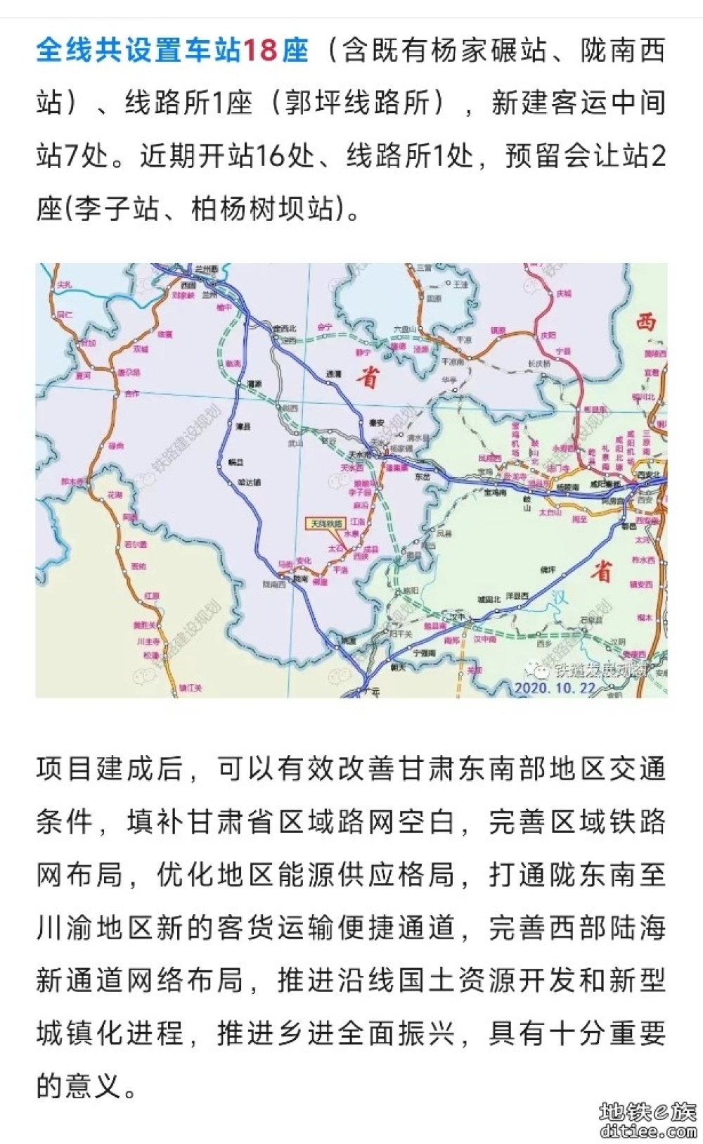 这条铁路，万米隧道月底贯通