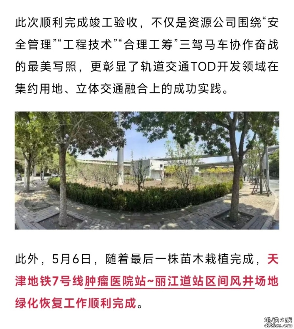 通过验收！天津地铁7号线，传来好消息