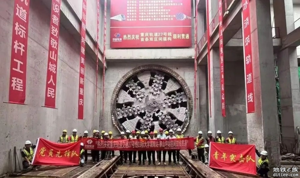 27号线大学城南站至寨山坪站区间已双线贯通