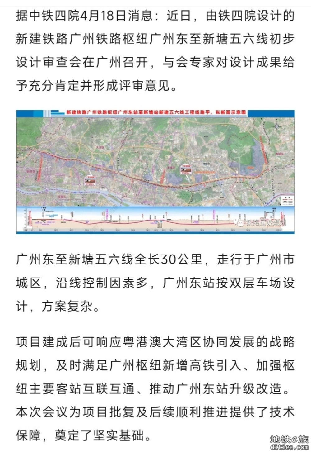 年内动工！广州“高铁进城”又进一步