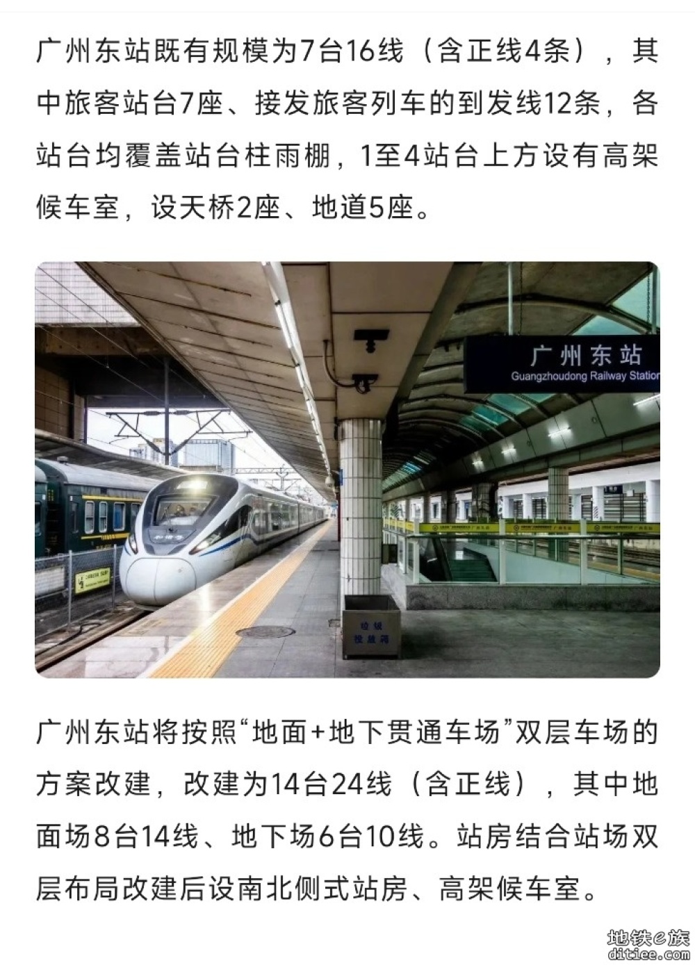 年内动工！广州“高铁进城”又进一步