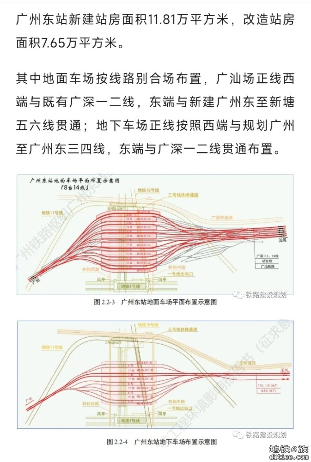 年内动工！广州“高铁进城”又进一步