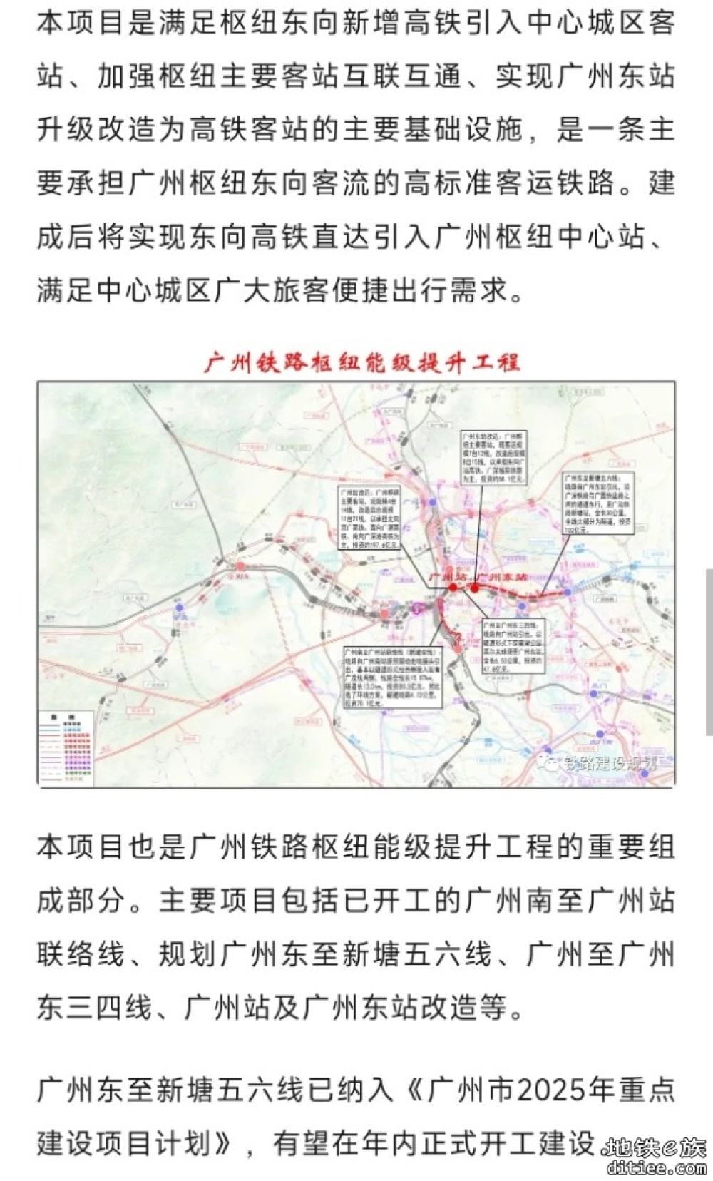 年内动工！广州“高铁进城”又进一步