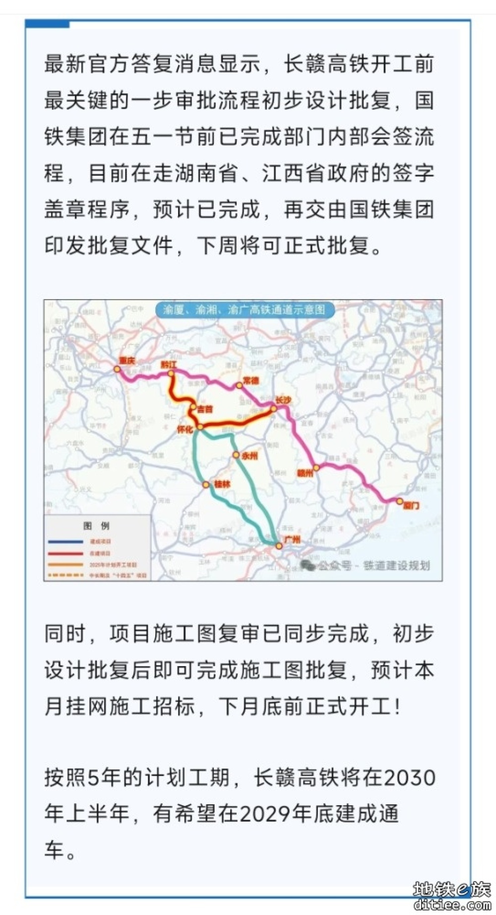 长赣高铁6月开工稳了
