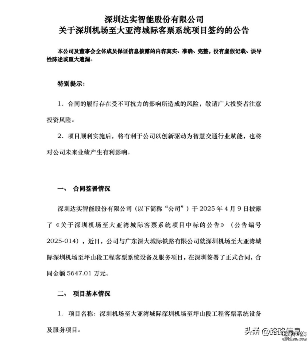 【转载】深大城际、深惠城际：刷一次卡就能换乘地铁...