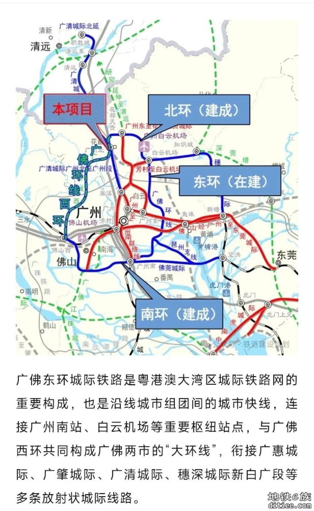 珠三角城际四条新线，进入通车倒计时