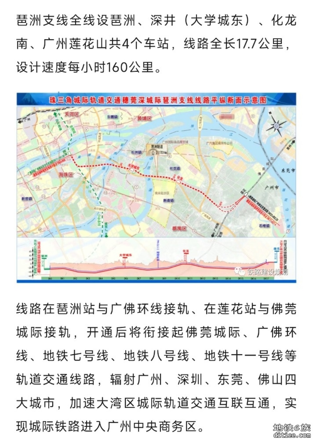 珠三角城际四条新线，进入通车倒计时