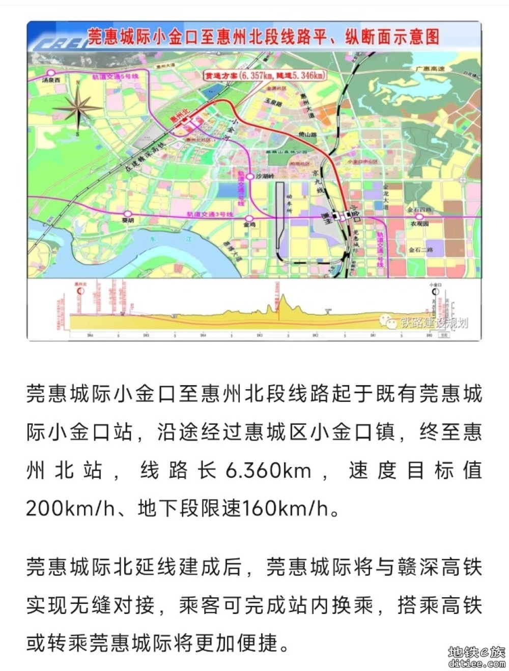 珠三角城际四条新线，进入通车倒计时