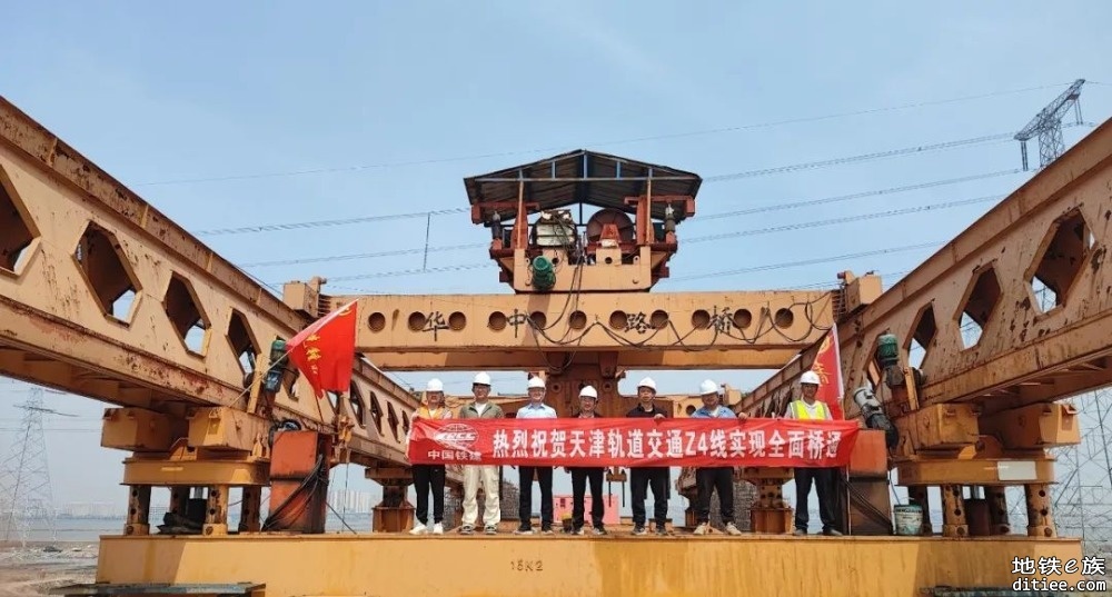 就在今天！滨海地铁Z4线实现全线桥通