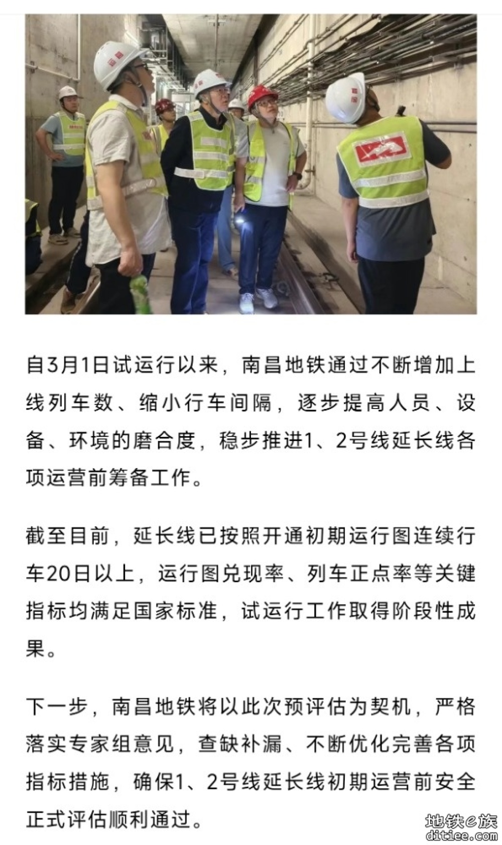 南昌地铁1号、2号线三条延长线，开通倒计时