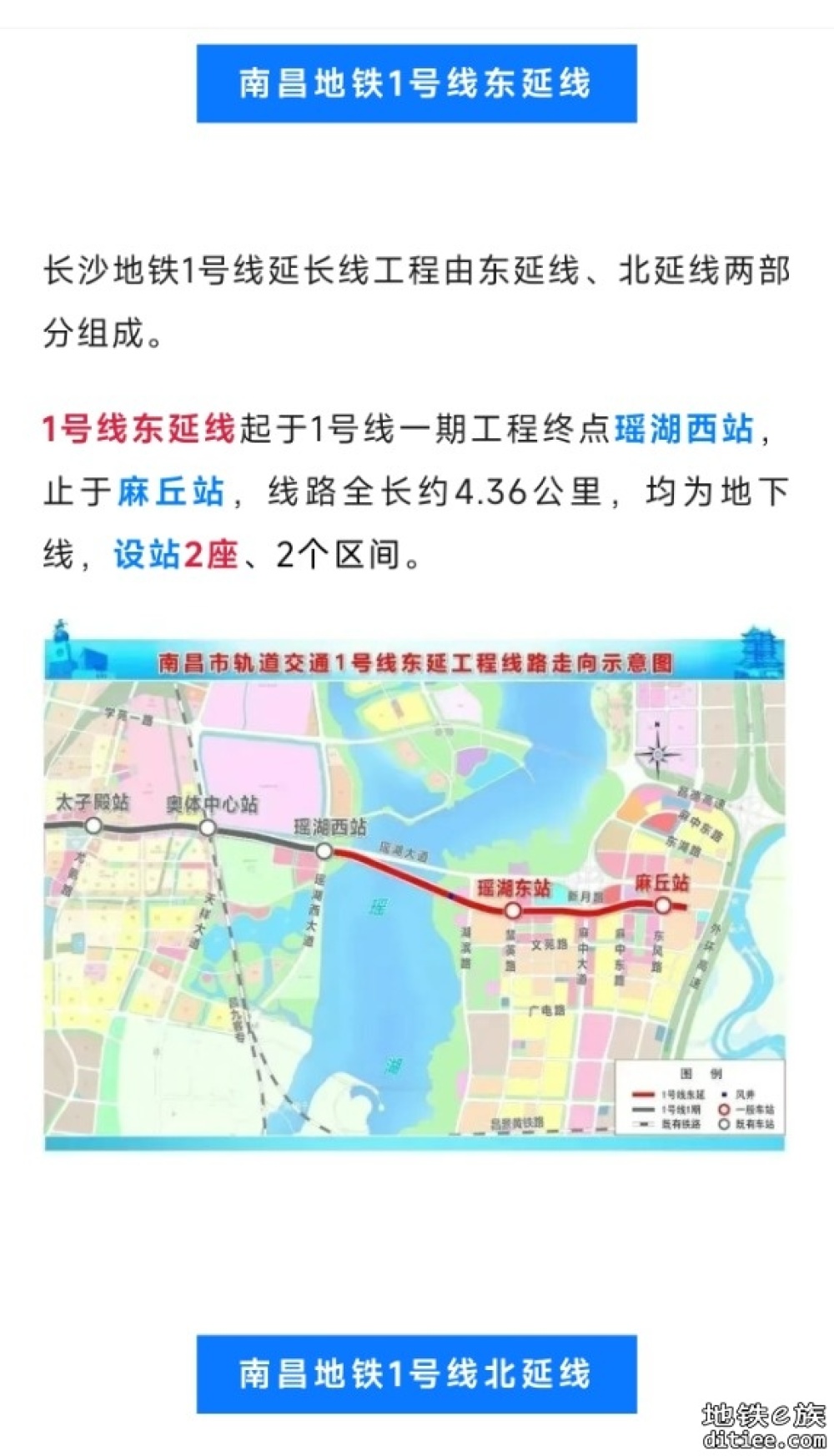 南昌地铁1号、2号线三条延长线，开通倒计时