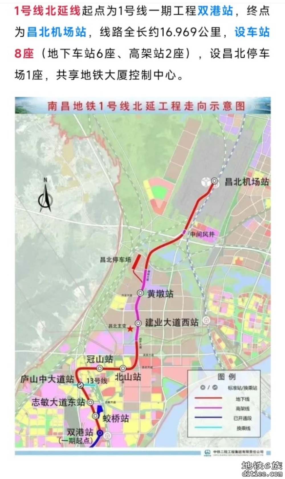 南昌地铁1号、2号线三条延长线，开通倒计时