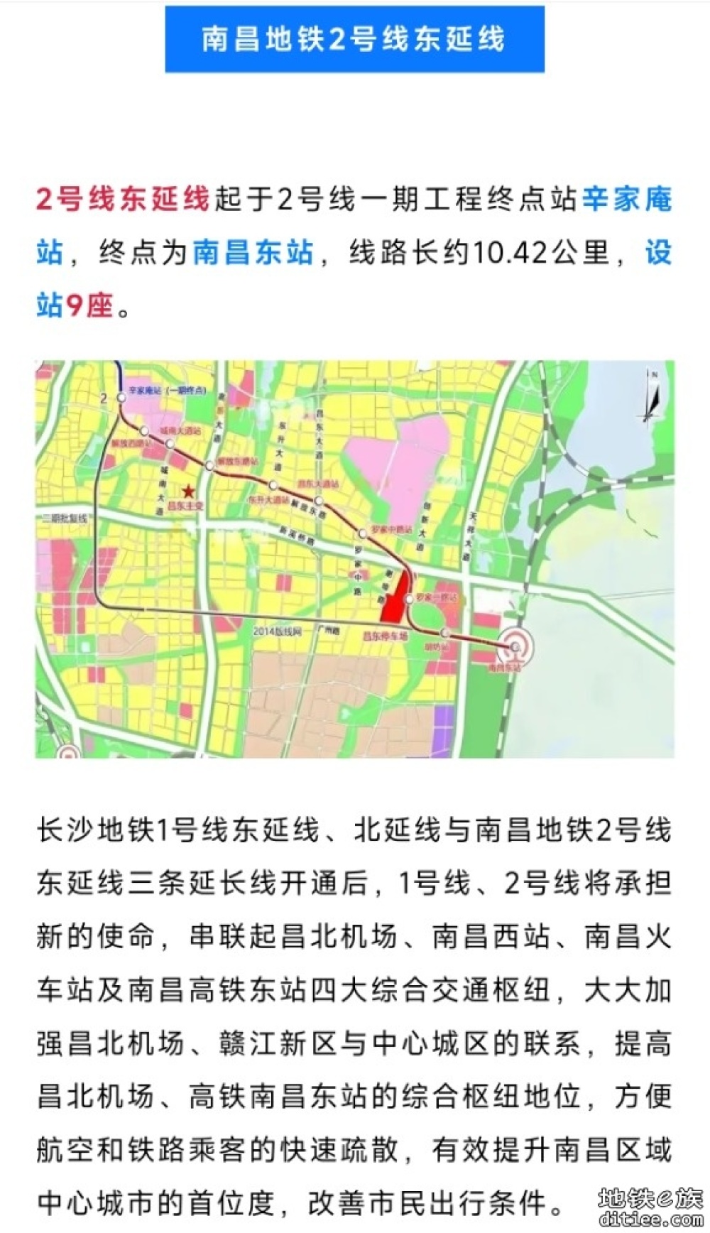 南昌地铁1号、2号线三条延长线，开通倒计时