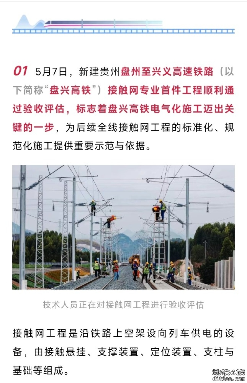 这条市市通高铁项目，冲刺年內开通运营