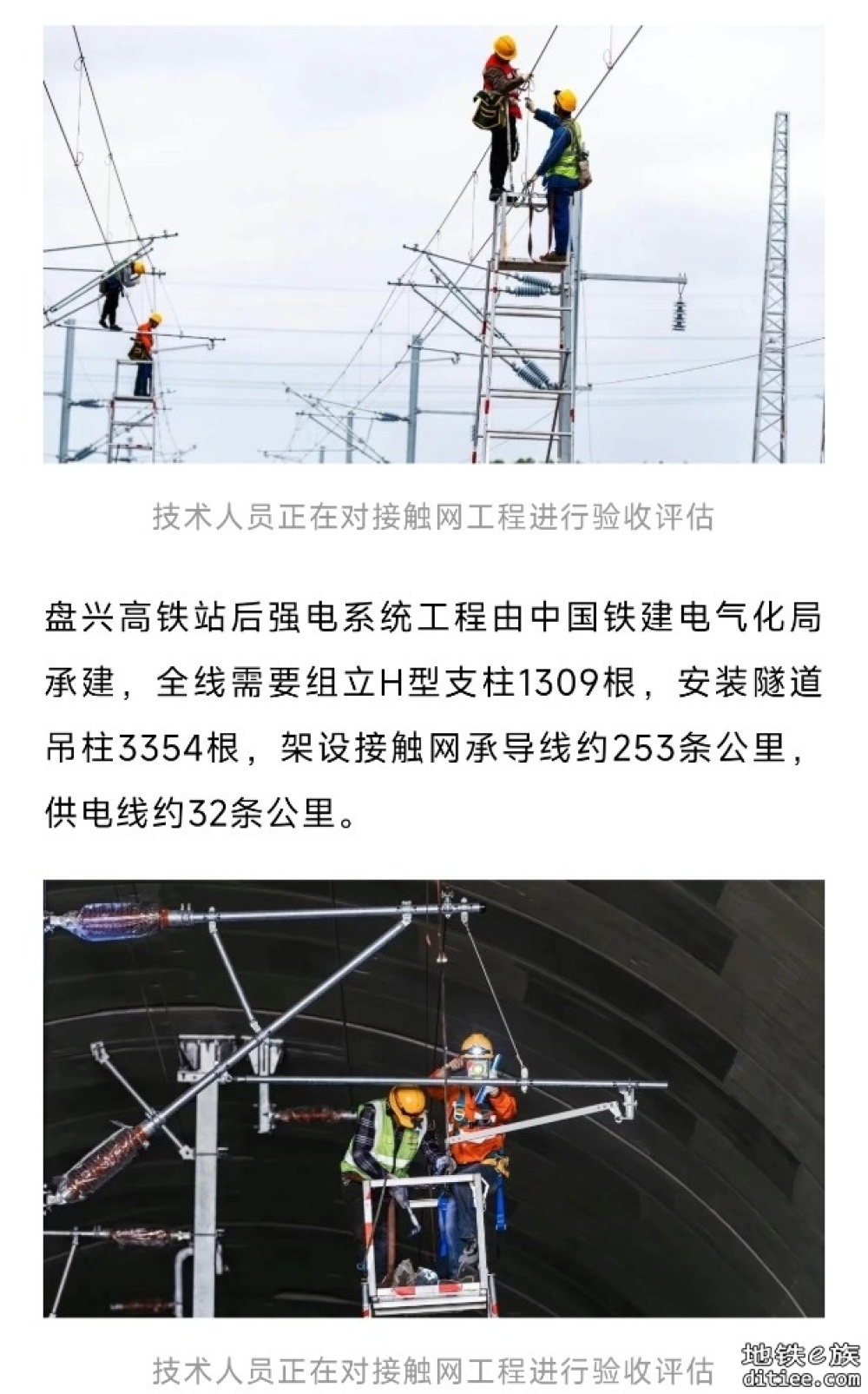 这条市市通高铁项目，冲刺年內开通运营