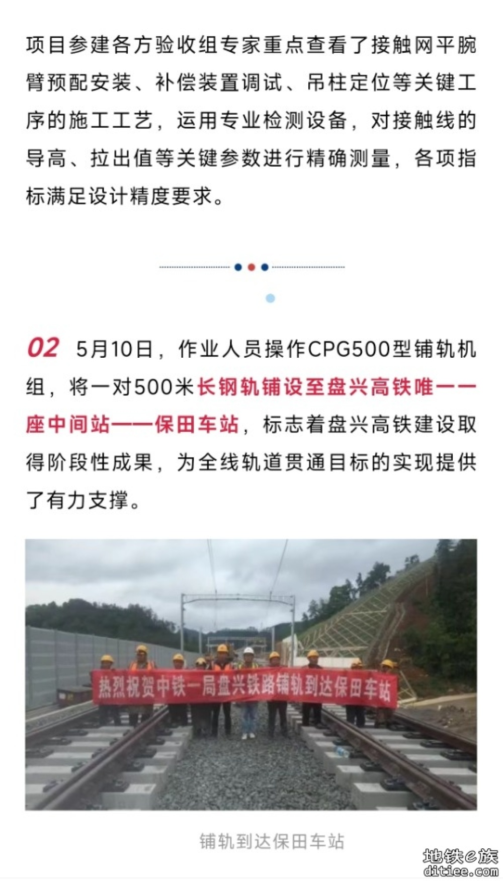 这条市市通高铁项目，冲刺年內开通运营