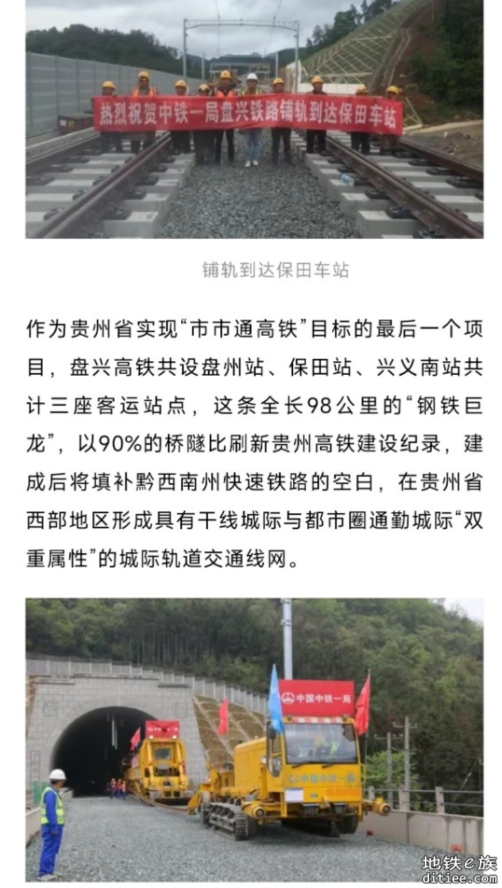 这条市市通高铁项目，冲刺年內开通运营