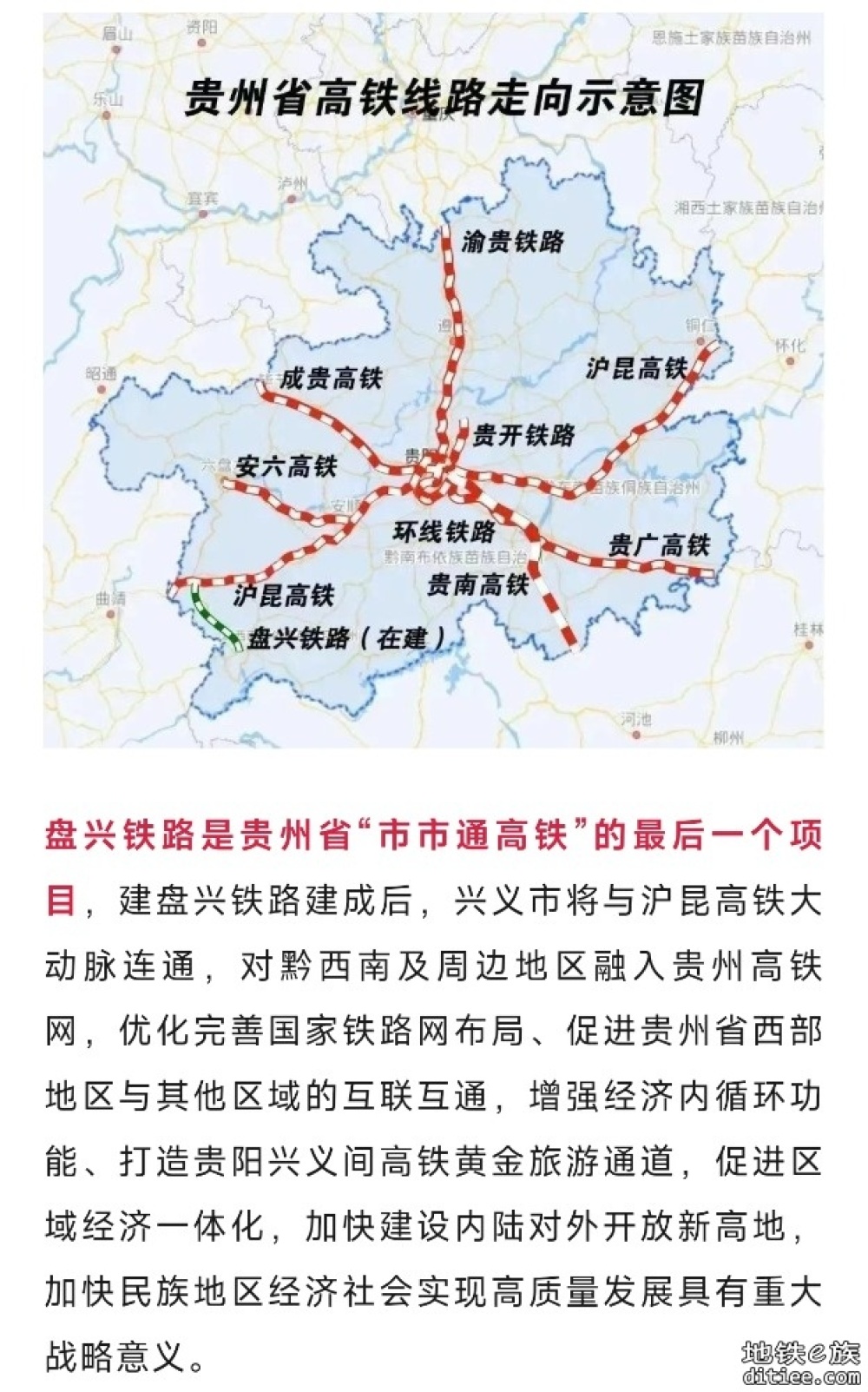 这条市市通高铁项目，冲刺年內开通运营