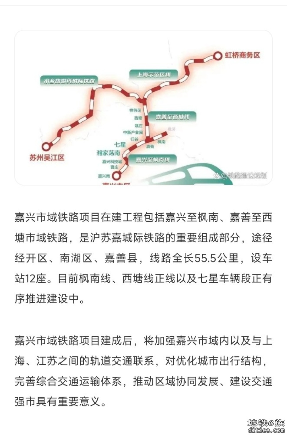重新定义长三角生活圈，“轨道上的嘉兴”加速推进