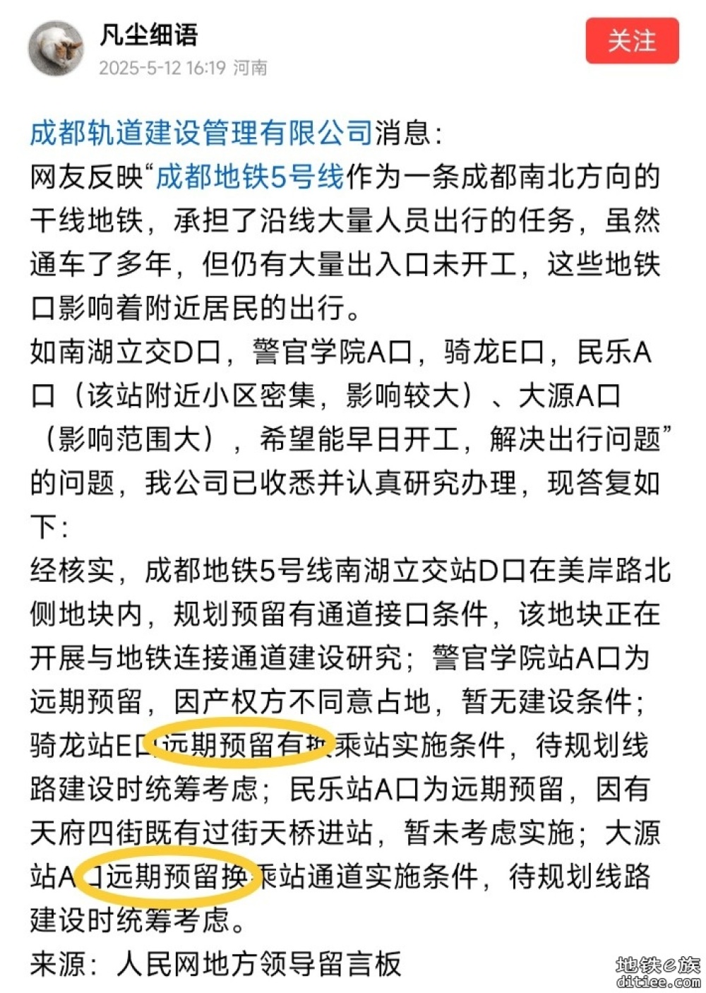 22号线咋成远期了？没批吗？