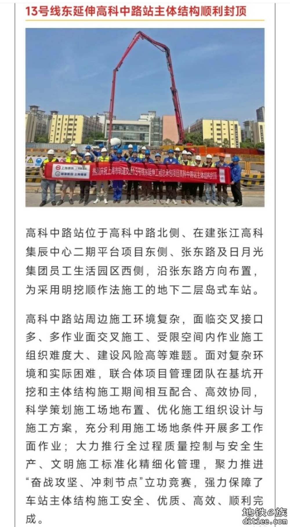 上海地铁丨13号线西延伸及东延伸工程迎来新进展