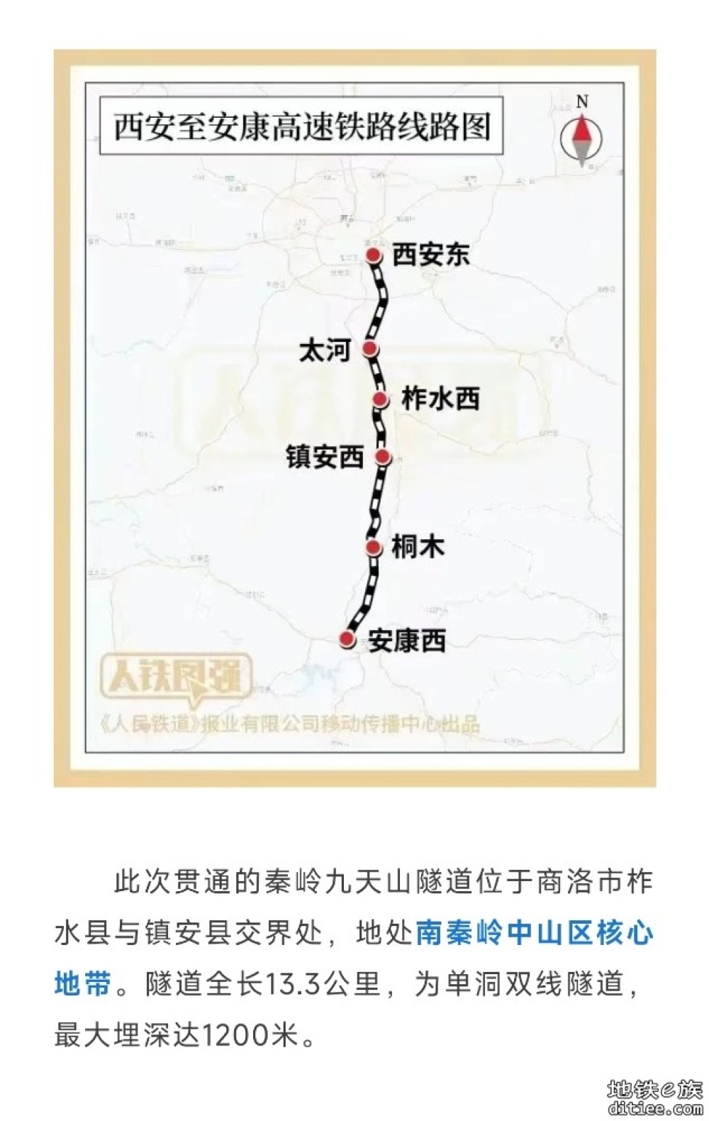 最新！20座高铁隧道，全部贯通！