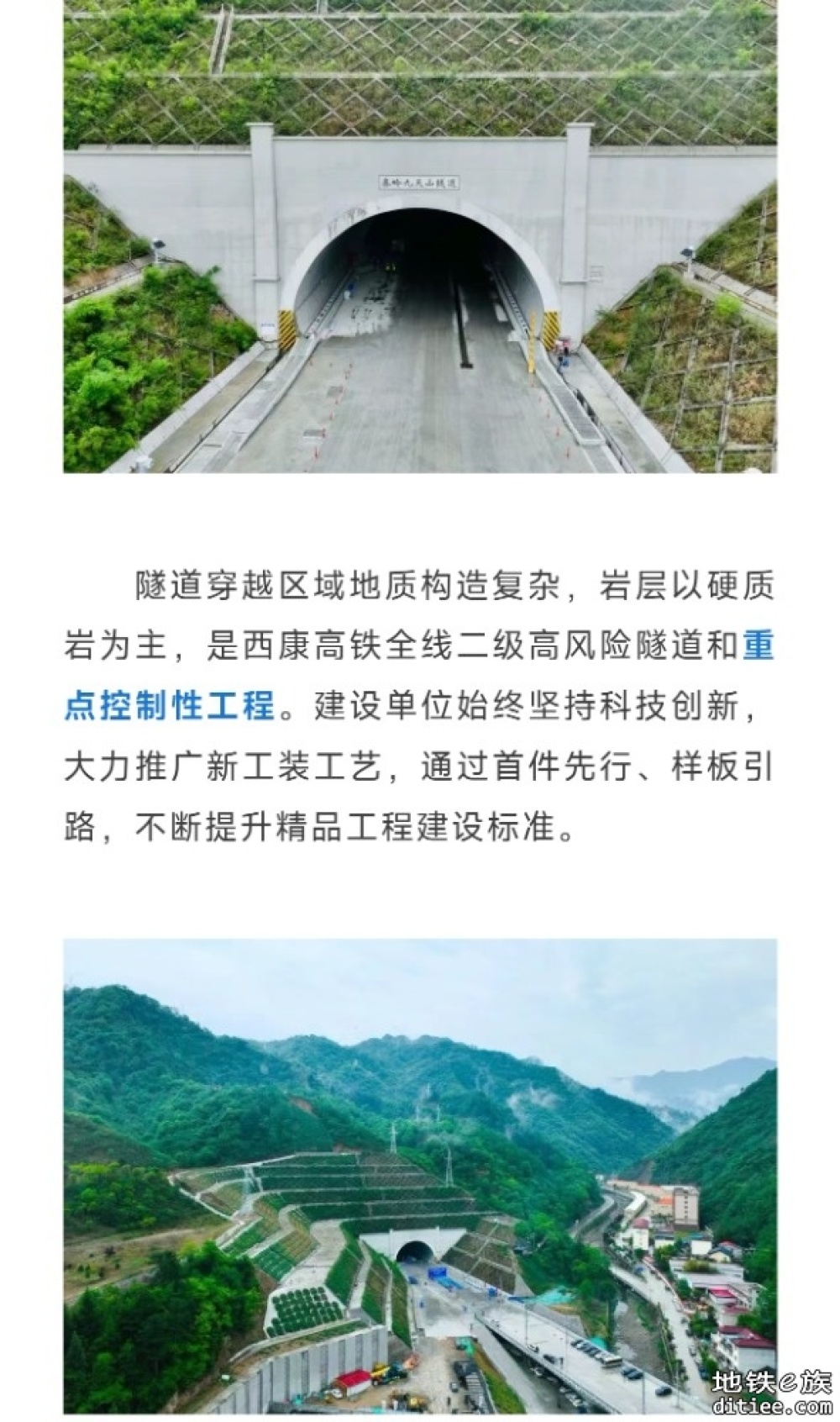 最新！20座高铁隧道，全部贯通！