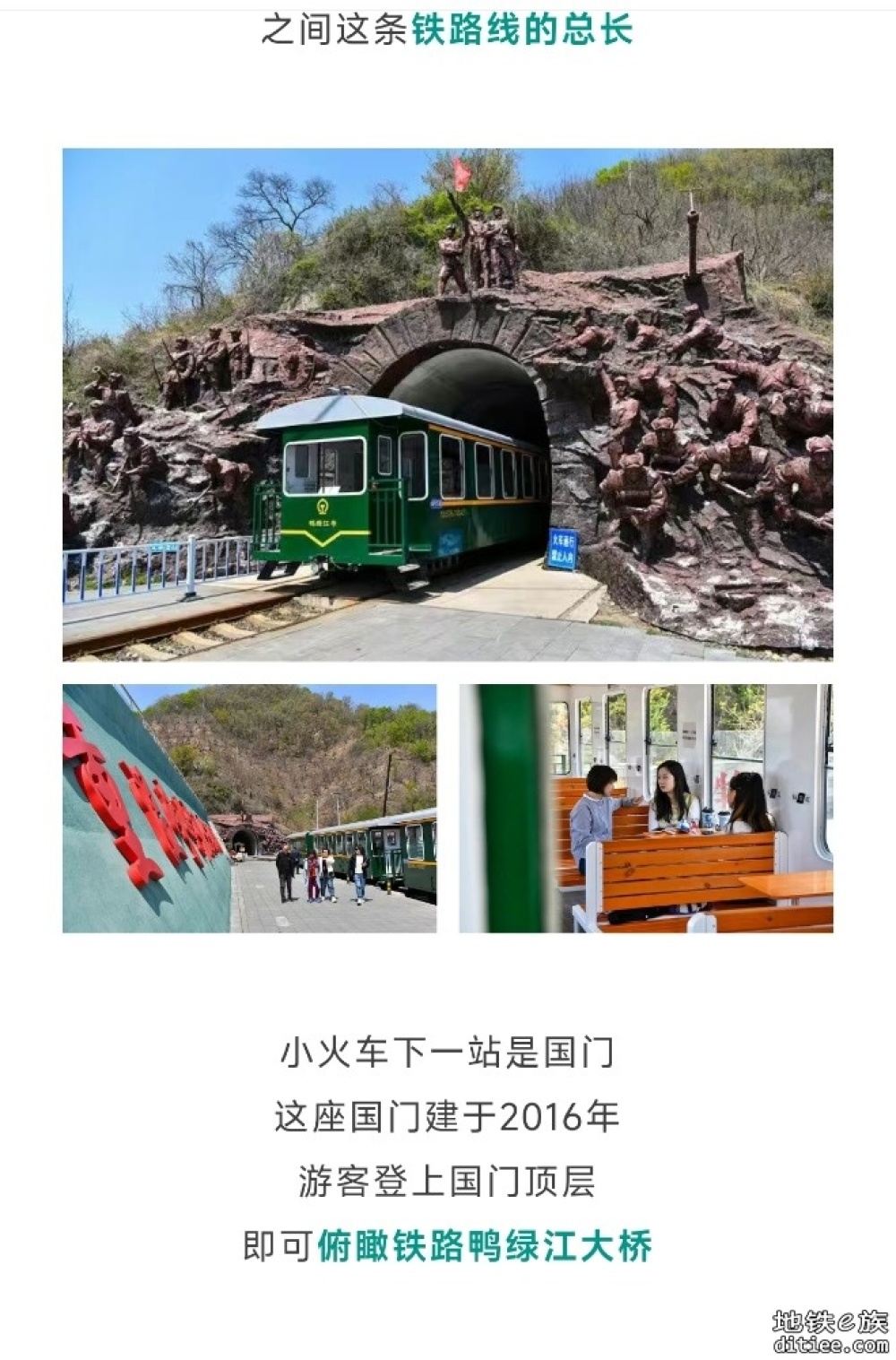 全程4公里！始发站12306查不到，终点站竟是“1950”……