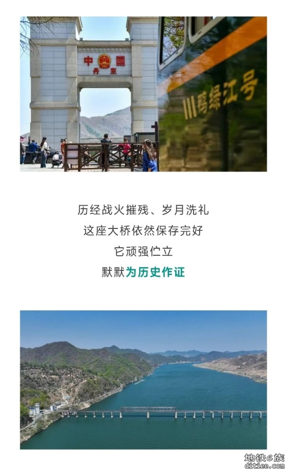 全程4公里！始发站12306查不到，终点站竟是“1950”……