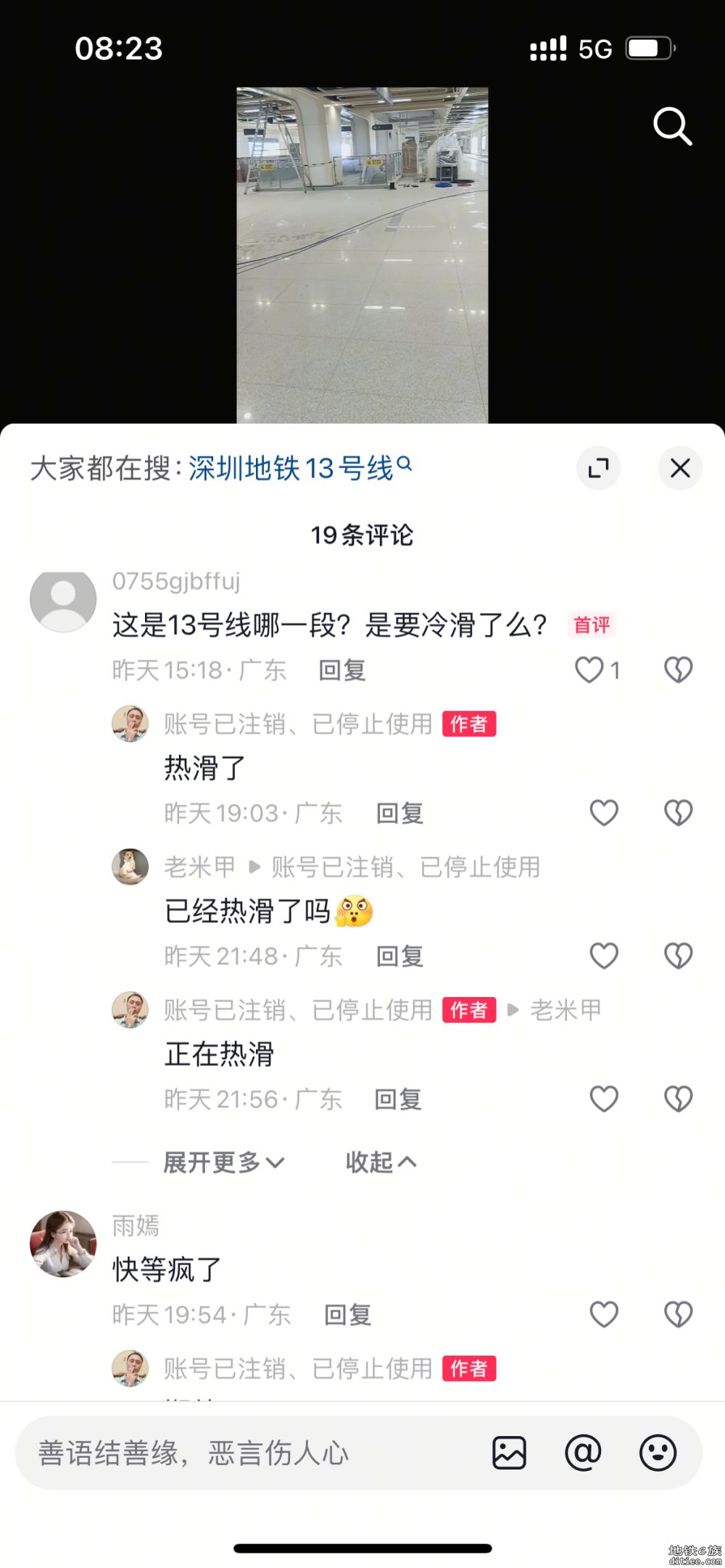 百旺站师傅说正在热滑测试，本月他们离场，9月份开通