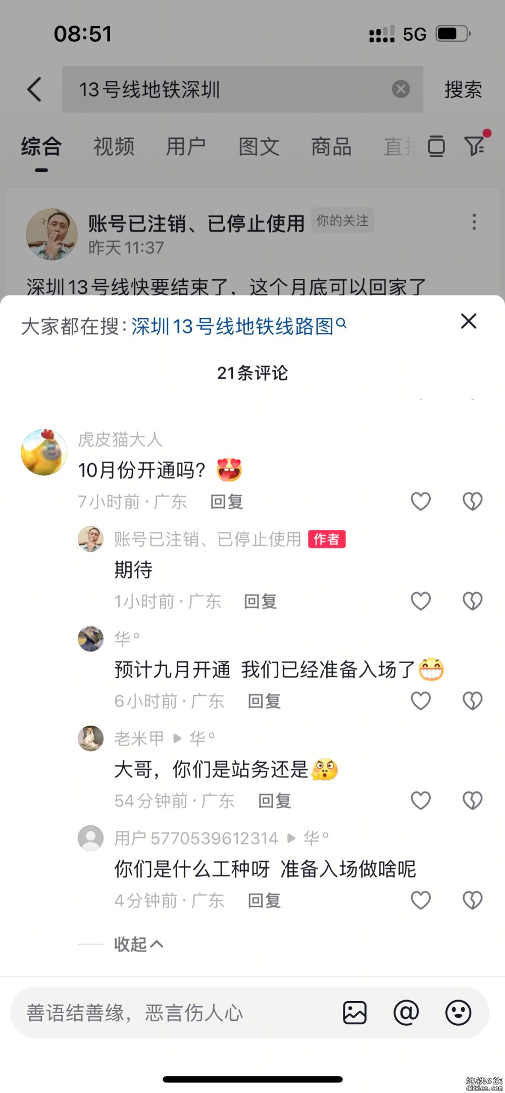 百旺站师傅说正在热滑测试，本月他们离场，9月份开通