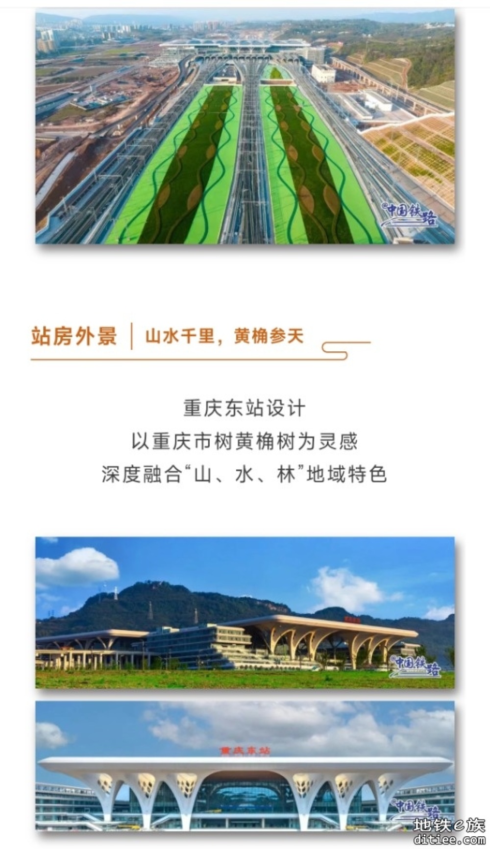 “站房美学”！15台29线高铁新站，即将投用！