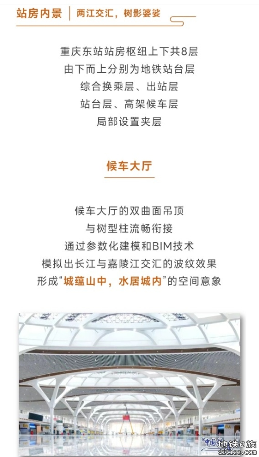 “站房美学”！15台29线高铁新站，即将投用！