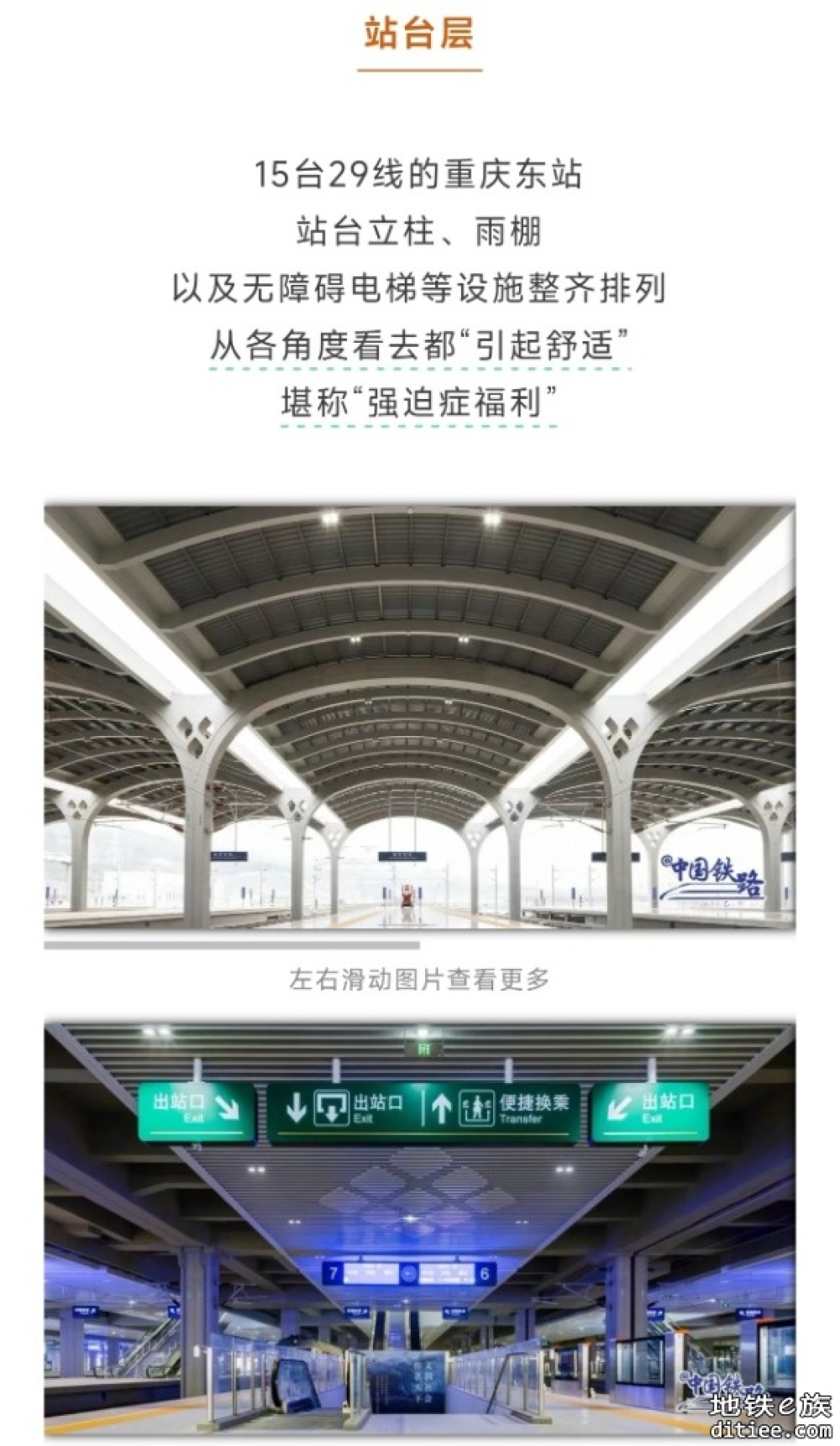 “站房美学”！15台29线高铁新站，即将投用！