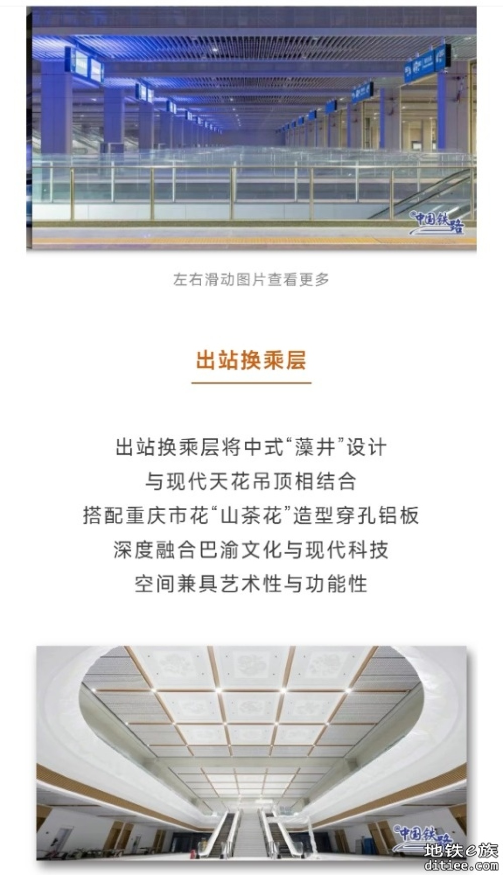 “站房美学”！15台29线高铁新站，即将投用！
