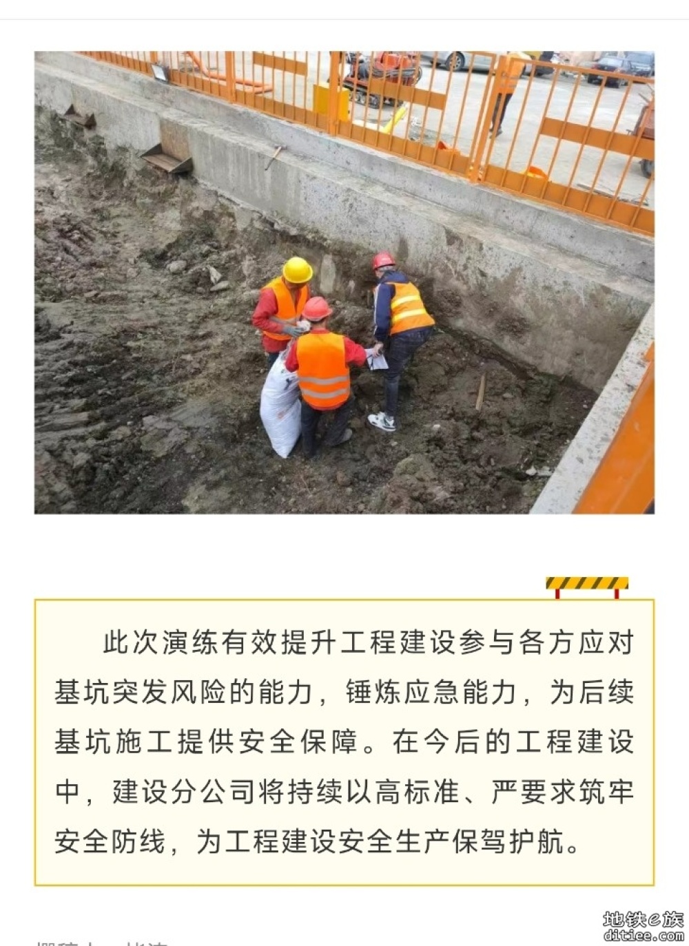 地铁2号线一期大耿家站1A出入口开展基坑涌水涌砂应急演练