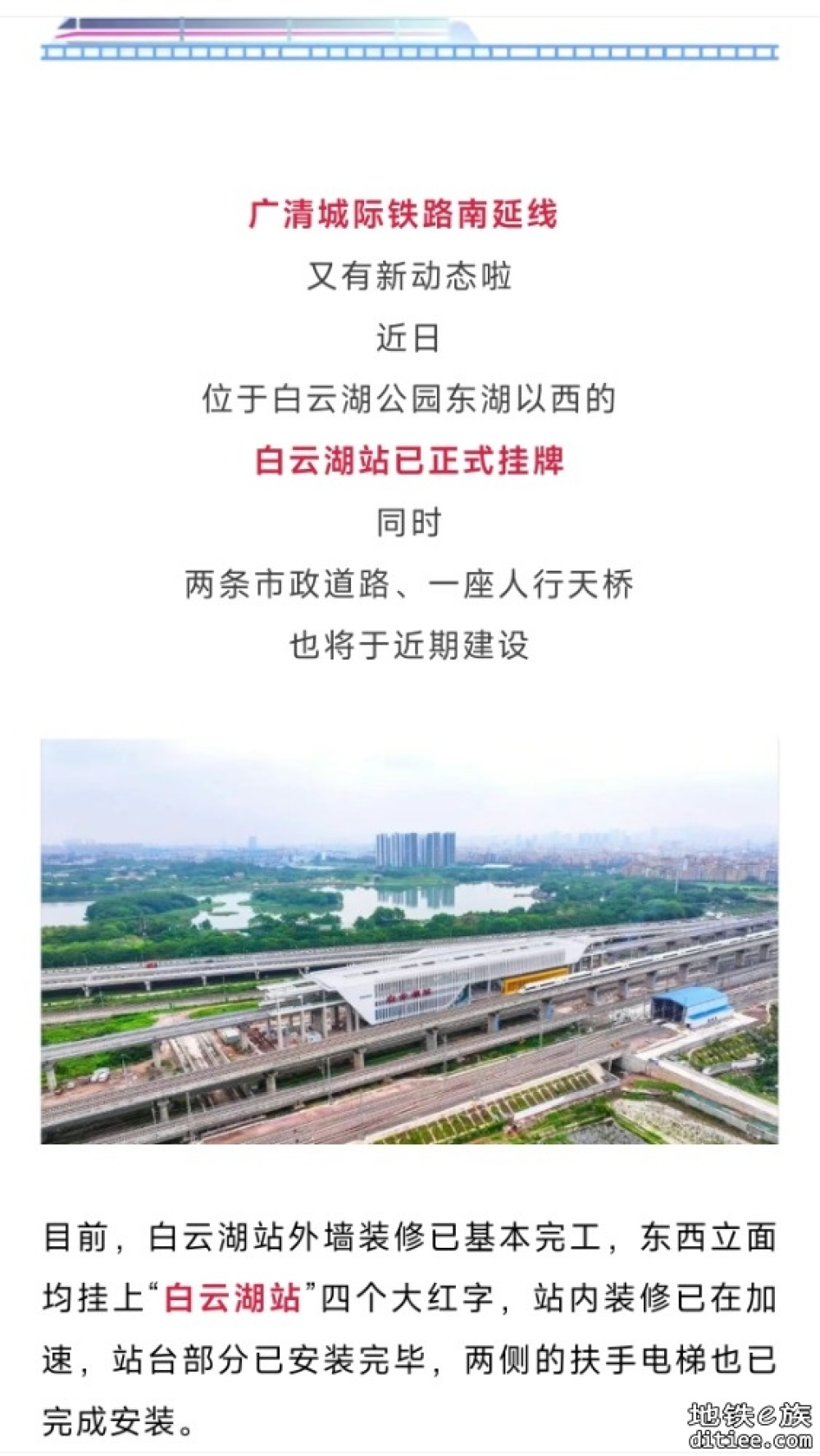 今年开通！这条城际铁路，最新动态