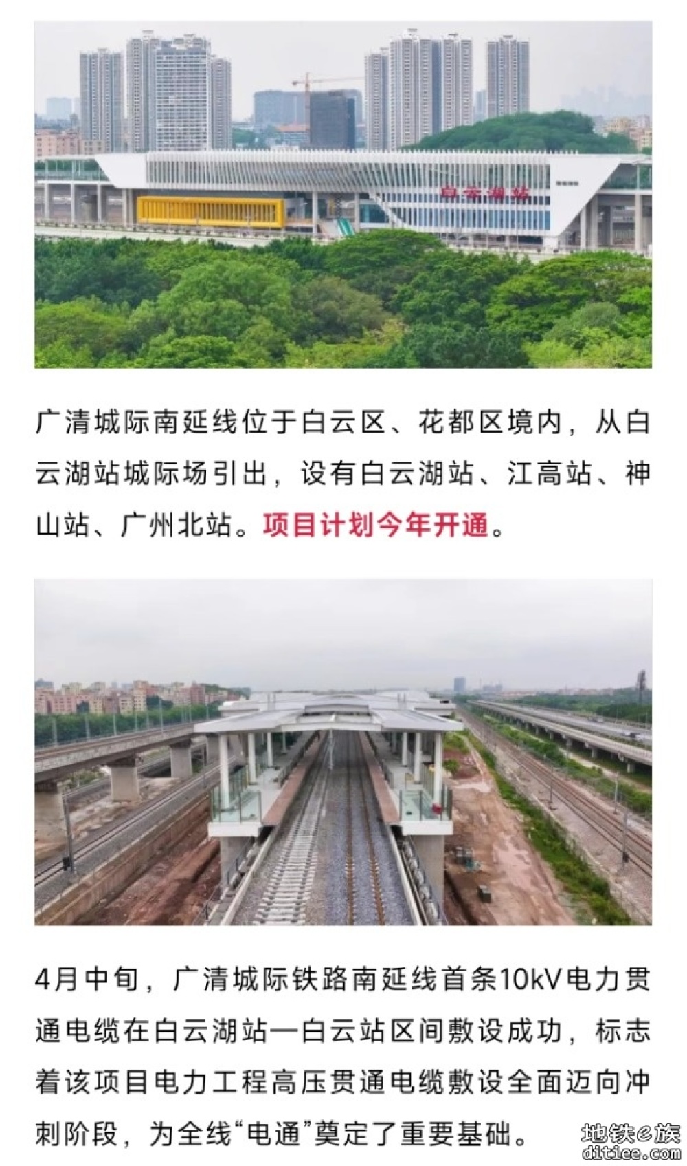 今年开通！这条城际铁路，最新动态
