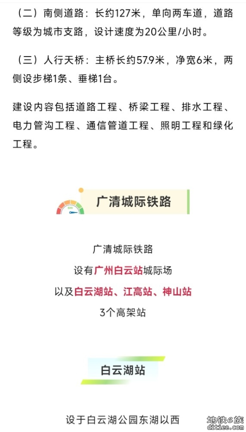 今年开通！这条城际铁路，最新动态