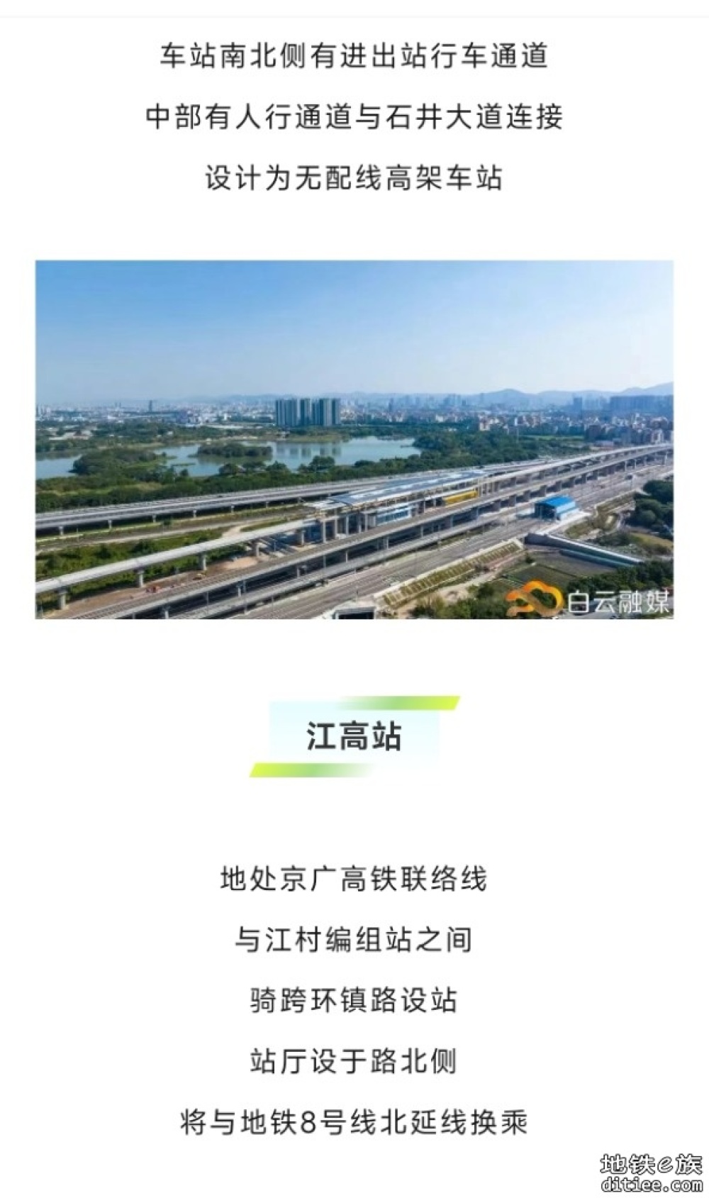 今年开通！这条城际铁路，最新动态