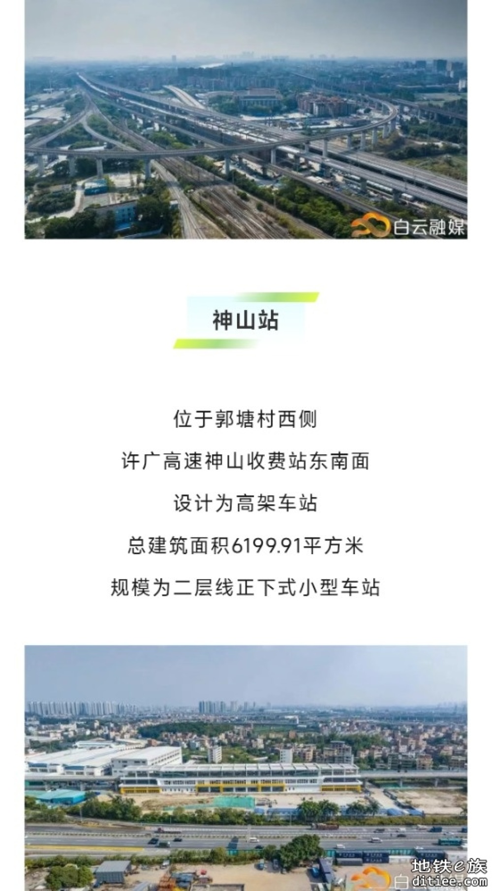 今年开通！这条城际铁路，最新动态
